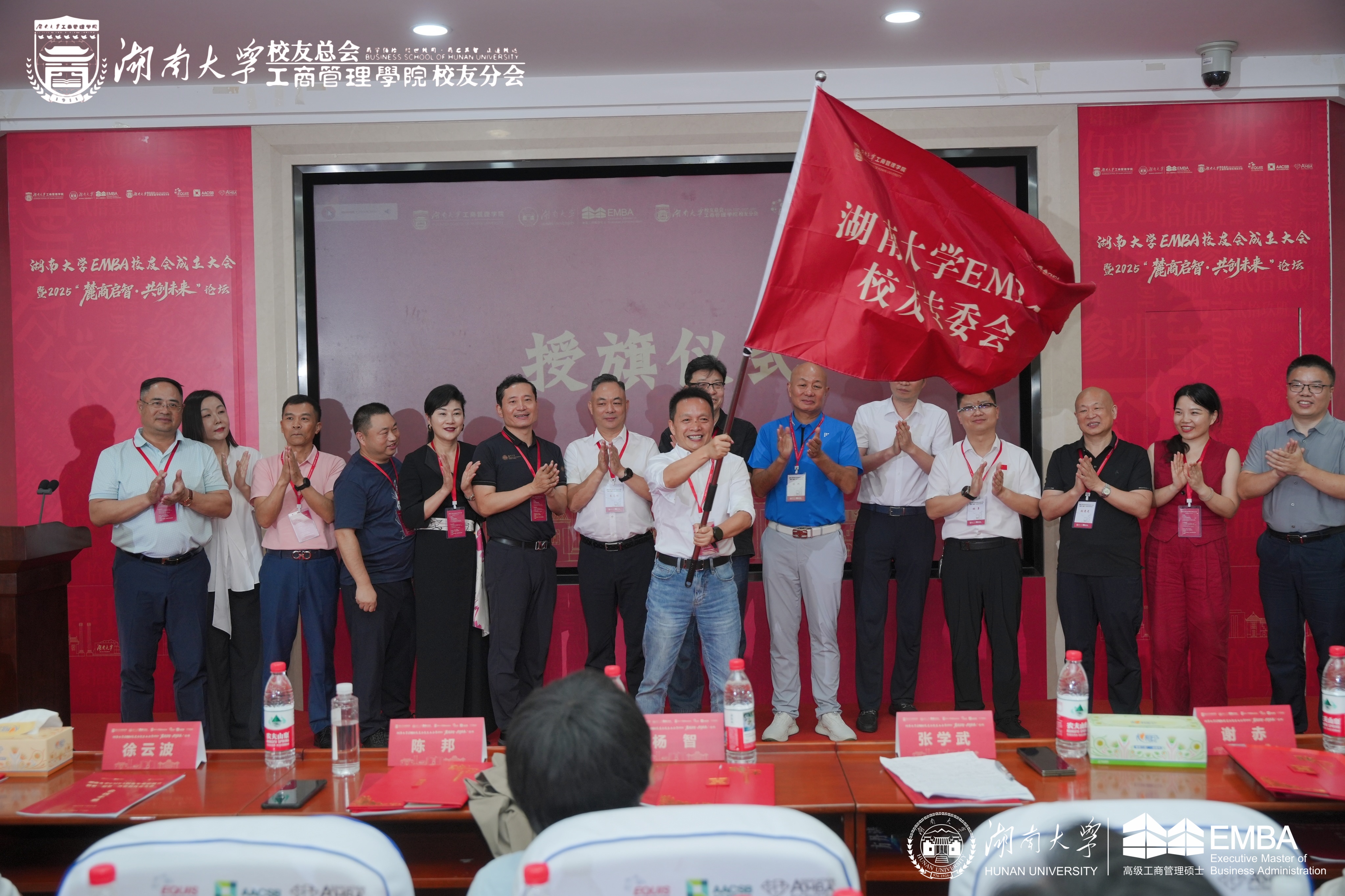 鹽津鋪子張學(xué)武當(dāng)選湖南大學(xué)EMBA校友專委會首屆理事會會長